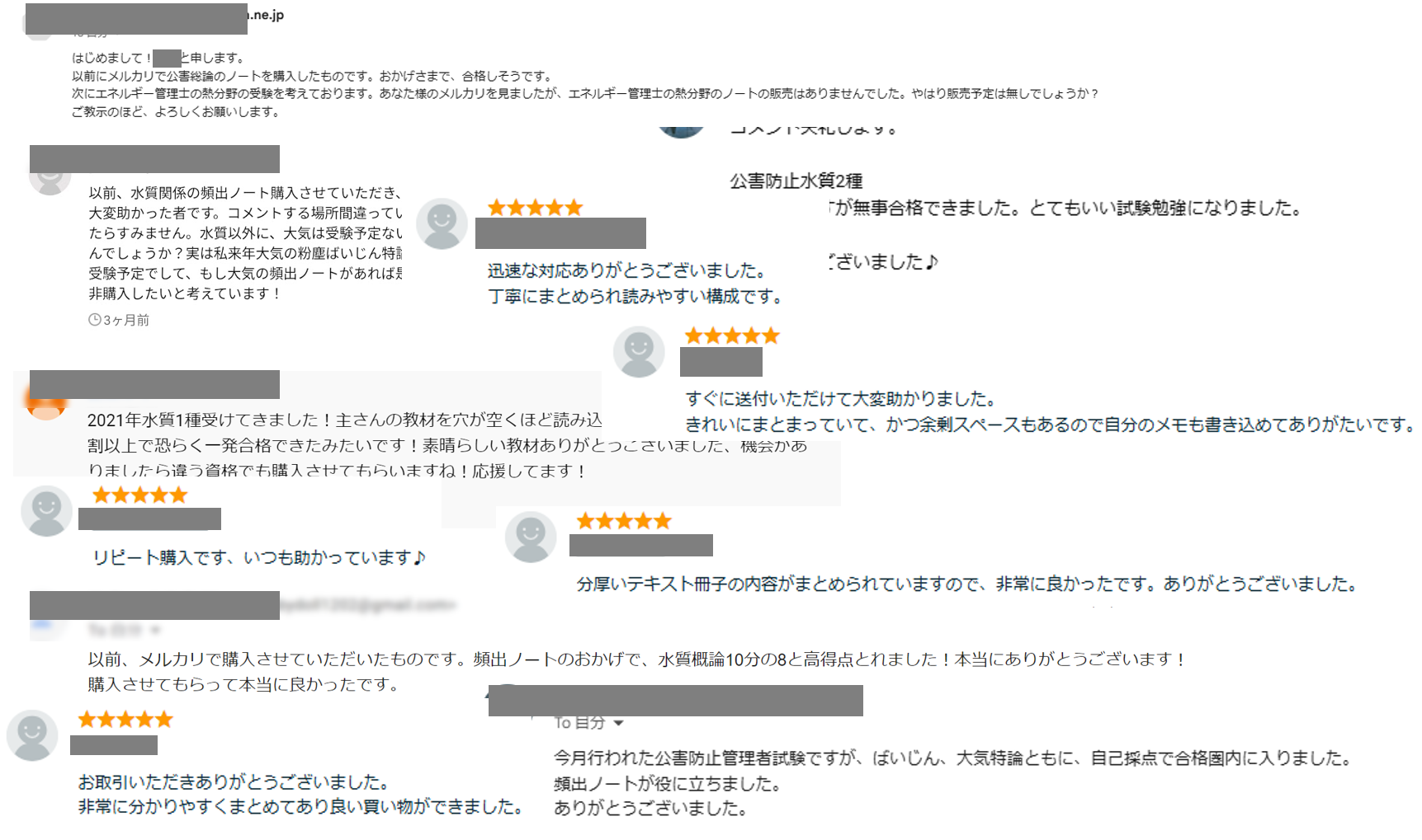 ノート購入者からのお礼のコメント一覧